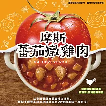 【MOS摩斯漢堡】蕃茄燉肉6包 雞肉/牛肉 (雞肉)