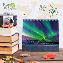 【泓睿創意】公益捐獻| 歐若拉aurora攝影桌曆| 2026桌曆