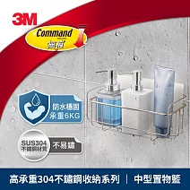 3M 16804-TC 高承重304不鏽鋼收納系列 中型置物籃