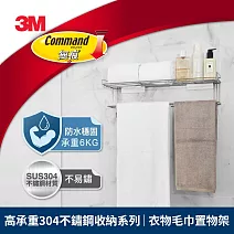 3M 16806-TC 高承重304不鏽鋼收納系列 衣物毛巾置物架