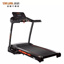 【TAKURA 田倉】無極限減震跑步機（型號：3000）《歡迎預約體驗》