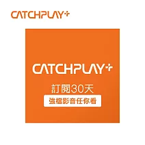 CATCHPLAY+ 訂閱30天