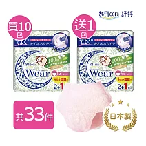 舒婷SOFTeen 日本製柔棉自在安心褲 L-XL(10包送1包/共33件)