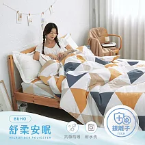 【BUHO布歐】舒柔安眠銀離子抗菌全鋪棉兩用被厚床包組-單人 《棱彩之境》