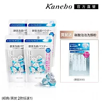 【Kanebo 佳麗寶】suisai 酵素潔顏囤貨組# 淨透酵素粉