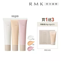 【RMK】毛孔修飾隔離霜新品增量組# 01