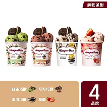 【Haagen-Dazs 哈根達斯】冬日派對品脫4入組