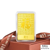 【點睛品】百福具臻 珍藏黃金金片 5.32錢_計價黃金(20克)