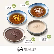 【欣葉‧生活‧廚房】《冷凍》古早味甜湯多入組(4道10件)