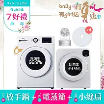 【only】贈DC變頻小縫扇-小護士10kg洗脫烘OF10-W41A+小暖心6.5kg乾衣機OV06-V21(送乾衣機專用濾網4片 / 福利品)