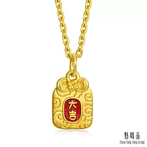 【點睛品】網路獨家款 大吉如意御守 黃金吊墜_計價黃金