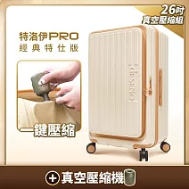 【Deseno 笛森諾】特洛伊PRO 征途者 26吋前開式煞車行李箱(含真空壓縮機)-日落晨曦・焦糖拿鐵 26吋