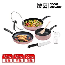 【CookPower 鍋寶】金鑽不沾精選7件組(30炒+30煎+30蓋+22湯+油壺+刀+鏟)
