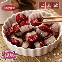 【億長御坊】綜合心太軟-麻糬+芋泥(150g/包) 2/2-2/13出貨