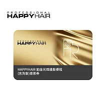 HAPPYHAIR 鉑金光燦護髮療程(含洗髮)