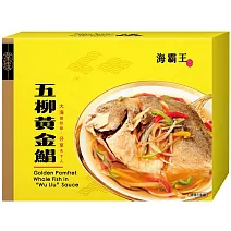 【海霸王】五柳黃金鯧(800g/盒) 2/2-2/13出貨