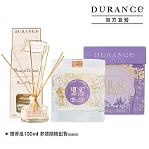 DURANCE 聖誕節慶香氣蠟燭280g-多款可選-加贈大地擴香組100ml(隨機出貨) 冬麝香
