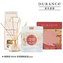 DURANCE 聖誕甜點系香氣蠟燭280g-多款可選-加贈大地擴香組100ml(隨機出貨) 暖桂橙香