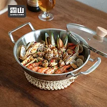 【日本霜山】雙耳不鏽鋼湯鍋/燉鍋(附蓋)-24cm (電磁爐可用)