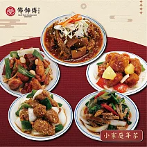 預購【鄧師傅】小家庭年菜10件組(麻辣牛雙寶x2+黑椒牛肉x2+梅汁糖醋肉x2+鳳梨糖醋魚x2+宮保雞丁x2)_2026春節年菜