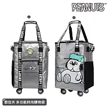【SNOOPY 史努比】歐拉夫/好朋友時尚酷酷拖輪旅行袋(輪子可拆卸)-銀色