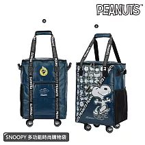 【SNOOPY 史努比】經典時尚/75周年酷酷拖輪旅行袋(輪子可拆卸) 75周年藍色
