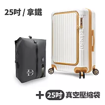 【送25吋真空壓縮袋】Deseno 尊爵傳奇V 前開式可擴充拉鍊行李箱25吋-拿鐵(多色任選)