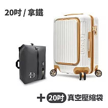 【送20吋真空壓縮袋】Deseno 尊爵傳奇V 前開式可擴充拉鍊行李箱20吋-拿鐵(多色任選)
