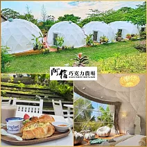 墾丁【阿信巧克力農場】–星空露營-一泊三食
