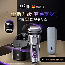 德國百靈BRAUN-9系列音波電鬍刀 9677cc
