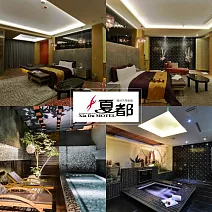 台中【夏都汽車旅館】雙人住宿券-KTV/泳池房型