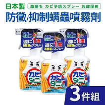 【LEC】日本製防黴噴霧劑320mlx3件組