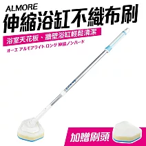 【OHE】日本伸縮式浴室不織布清潔刷(加贈刷頭)