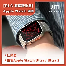 Just Mobile JM 航太級鈦合金 DLC 類鑽碳塗層 Apple Watch Ultra 錶帶 (仕紳款)