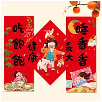 【優多生活】童趣小對聯(女寶)