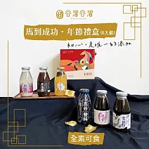 【谷溜谷溜】馬到成功 年節禮盒 6入/盒(295mlx6入)