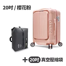 【送20吋真空壓縮袋】Deseno 尊爵傳奇V 前開式可擴充拉鍊行李箱20吋-櫻花粉(多色任選)