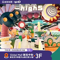 中和【建築樂園HIGH5】兒童親子套票