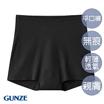 【日本GUNZE】全無痕美型輕薄平口褲 M 黑色