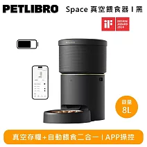 PETLIBRO Space 真空餵食器-黑 PLAF107 真空存糧+餵食 2合1