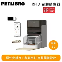 PETLIBRO RFID 自動餵食器 PLAF301 個性化餵食