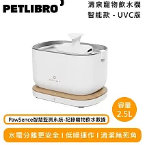 PETLIBRO 清泉寵物飲水機 智能款 - UVC版 PLWF105UVC