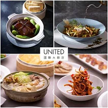 【國聯大飯店】北馥樓平日米其林四人分享餐券(+400假日可使用)含經典烏梅汁一壺|下殺76折