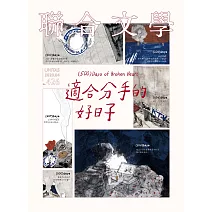 聯合文學 4月號/2020 第426期