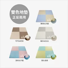 【Pato Pato】嬰幼兒防摔專用60x60x2cm 6片組- 可可&奶茶