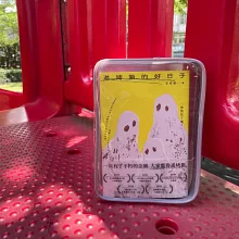 進烤箱的好日子