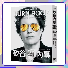 矽谷內幕：科技、權力與真相的現場紀實