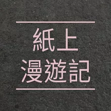 臺灣文學史讀本