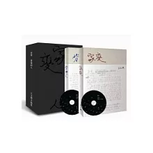 王文興手稿集：《家變》、《背海的人》