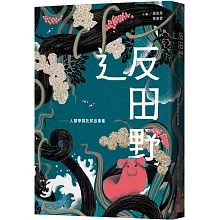 不只是一種研究工具，更是不確定年代的處世技藝。